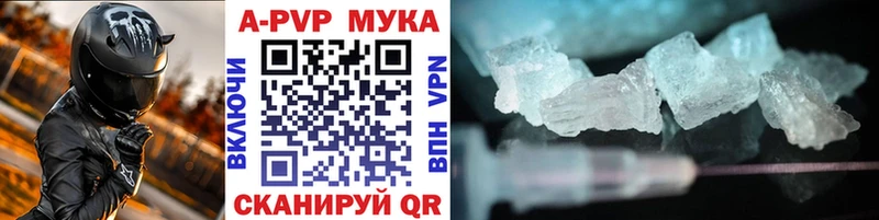A PVP СК где купить наркоту Кинешма