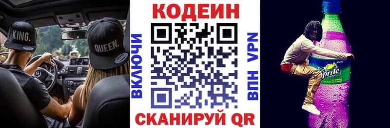 Кодеиновый сироп Lean Purple Drank  дарк нет наркотические препараты  Кинешма  МЕГА зеркало 