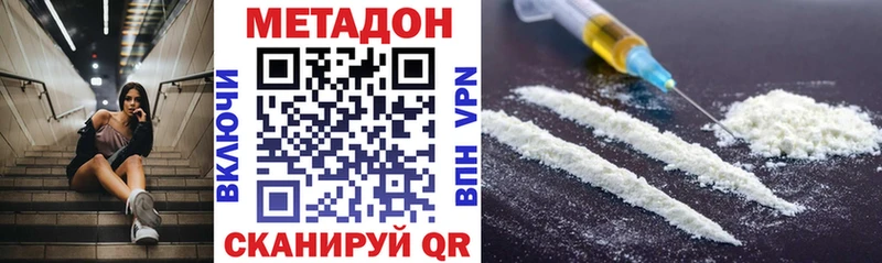 МЕТАДОН methadone  Кинешма 
